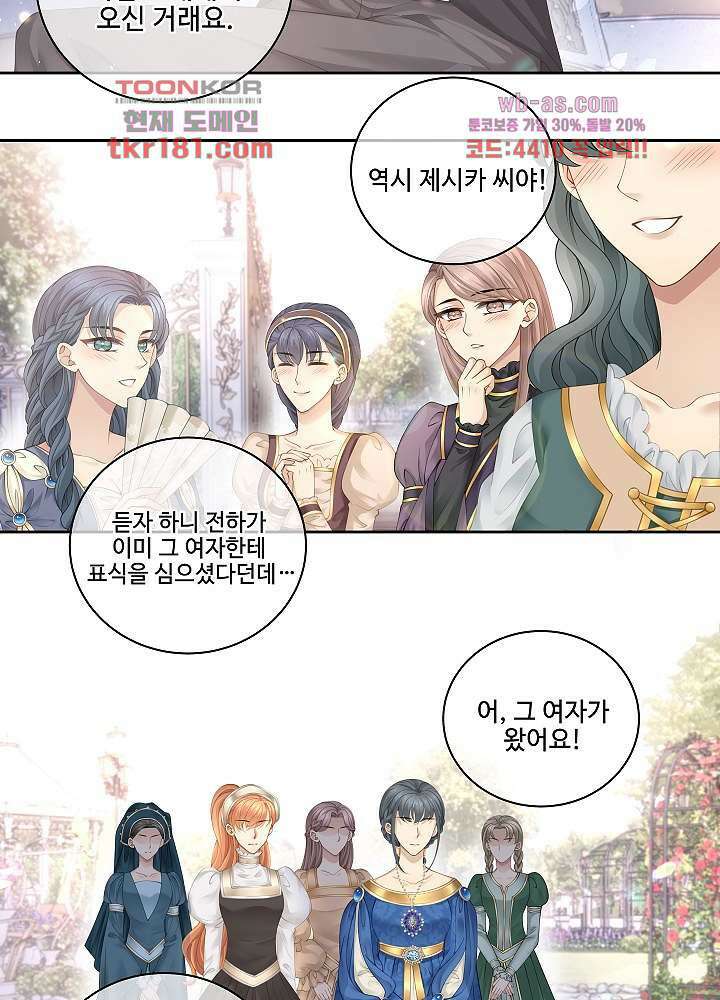 마스터 게임:7명의 애인 9화 10