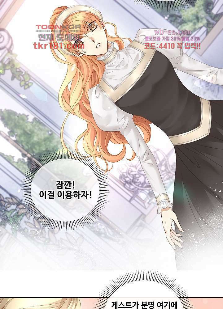 마스터 게임:7명의 애인 9화 18