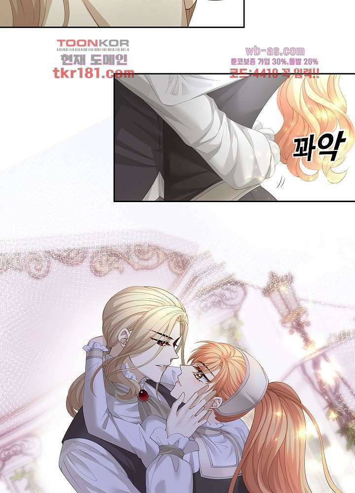 마스터 게임:7명의 애인 9화 21