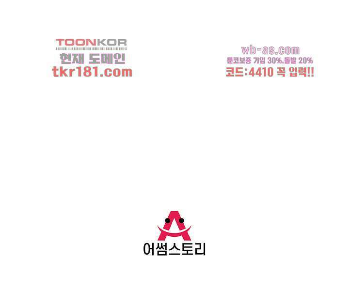 마스터 게임:7명의 애인 9화 31