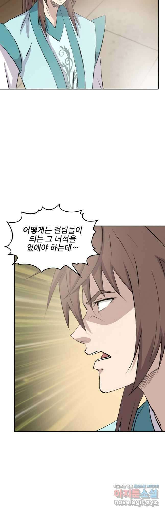 검역창궁 329화 9
