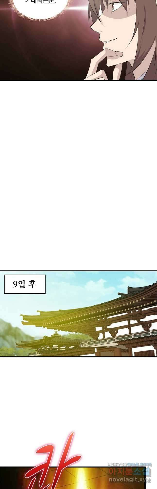 검역창궁 329화 11