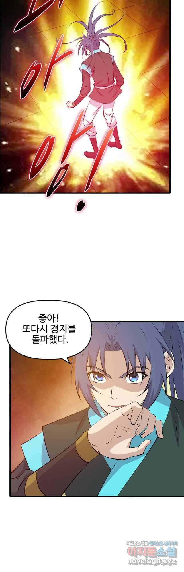 검역창궁 329화 12