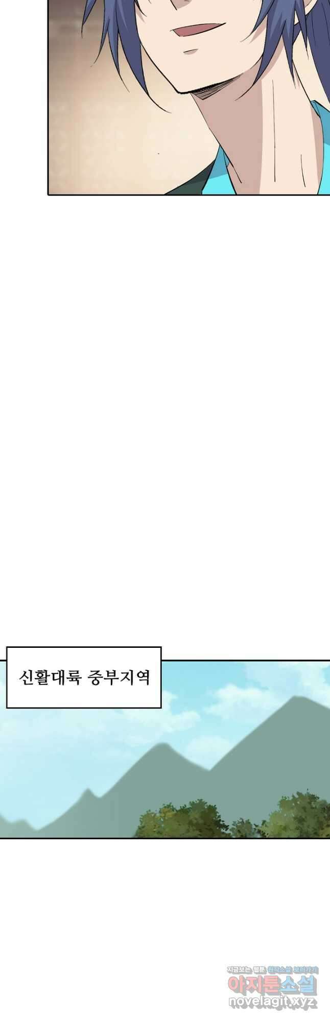 검역창궁 329화 16