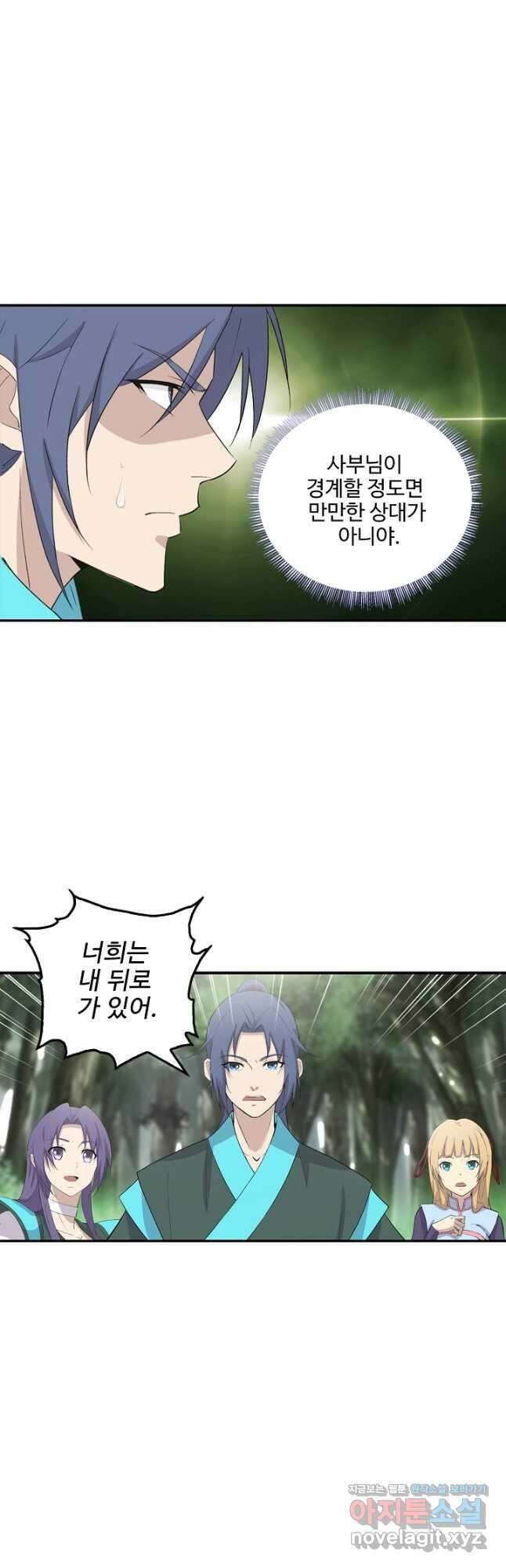 검역창궁 329화 18