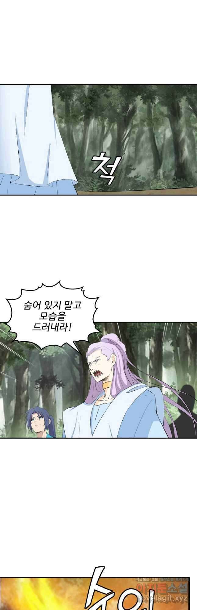 검역창궁 329화 20