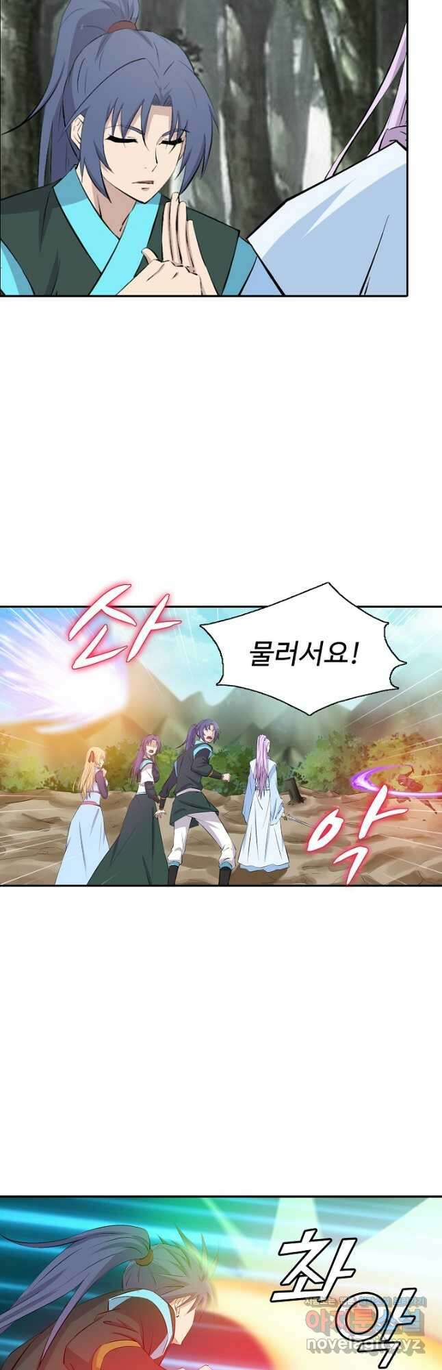검역창궁 329화 27