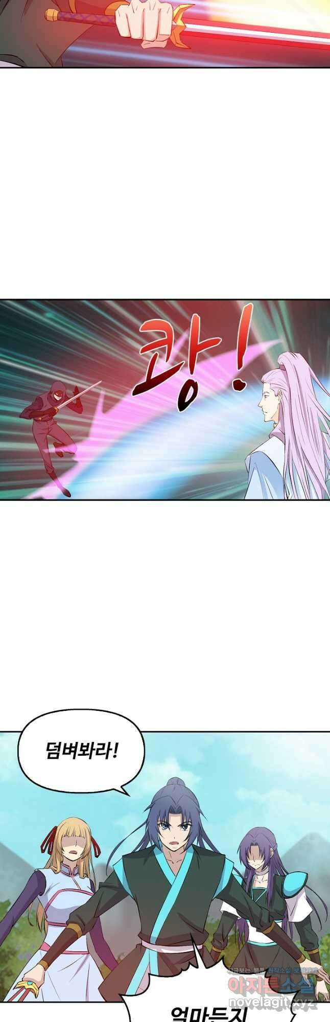 검역창궁 329화 28
