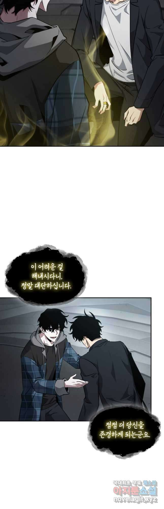 도굴왕 393화 6