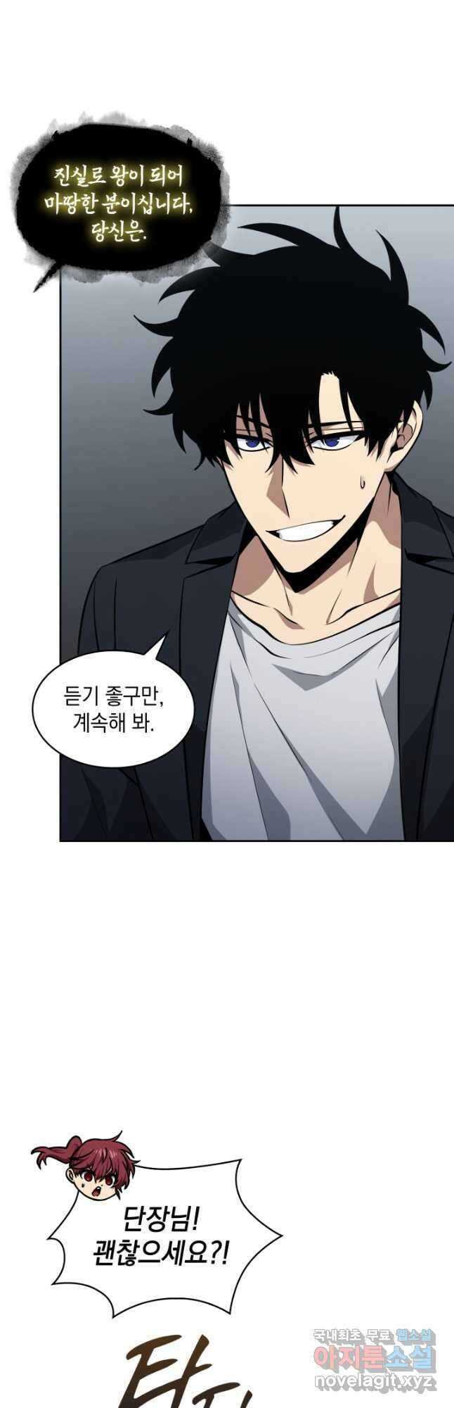 도굴왕 393화 7
