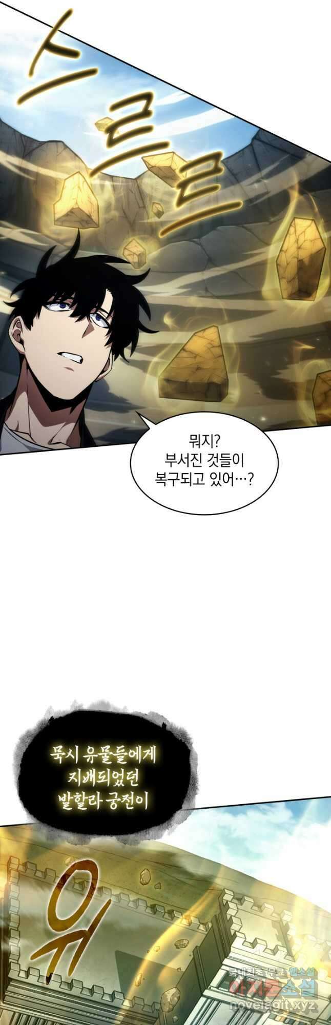 도굴왕 393화 10