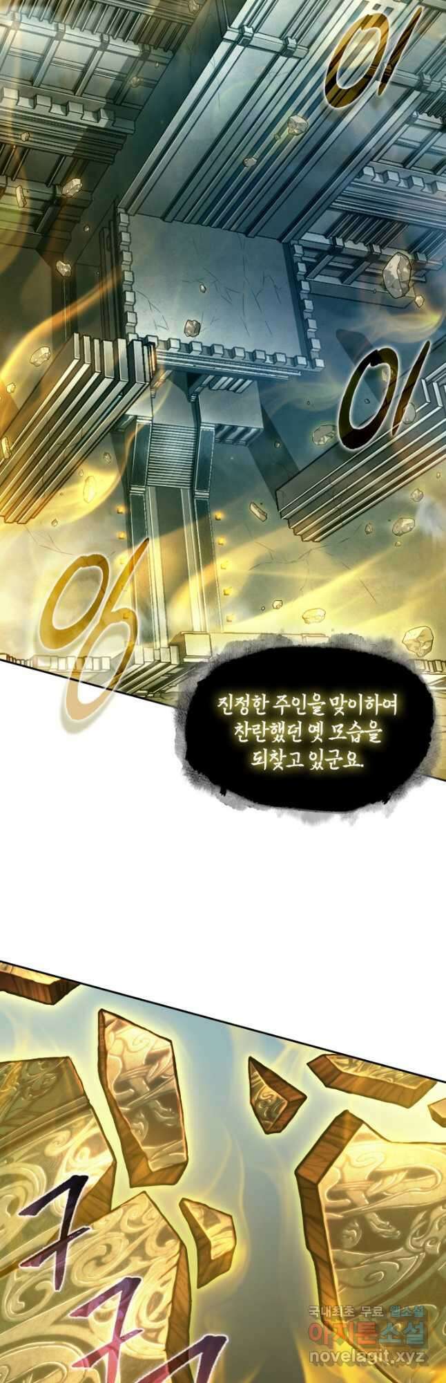 도굴왕 393화 11