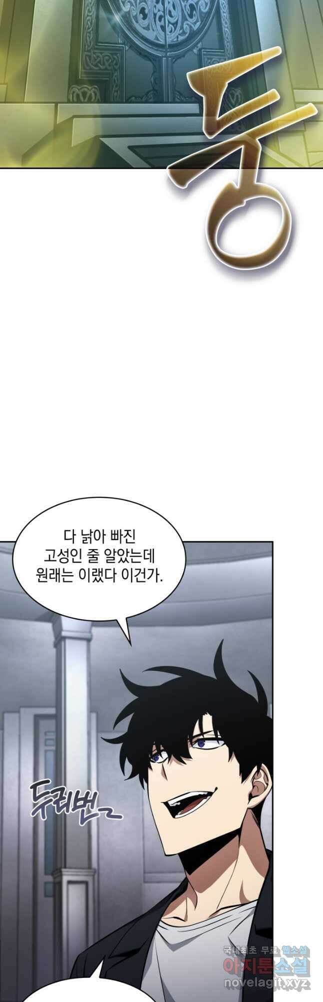 도굴왕 393화 13