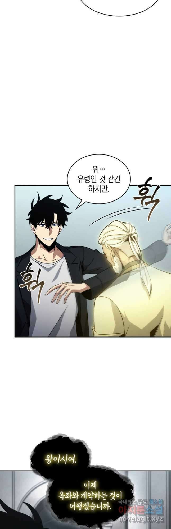 도굴왕 393화 16