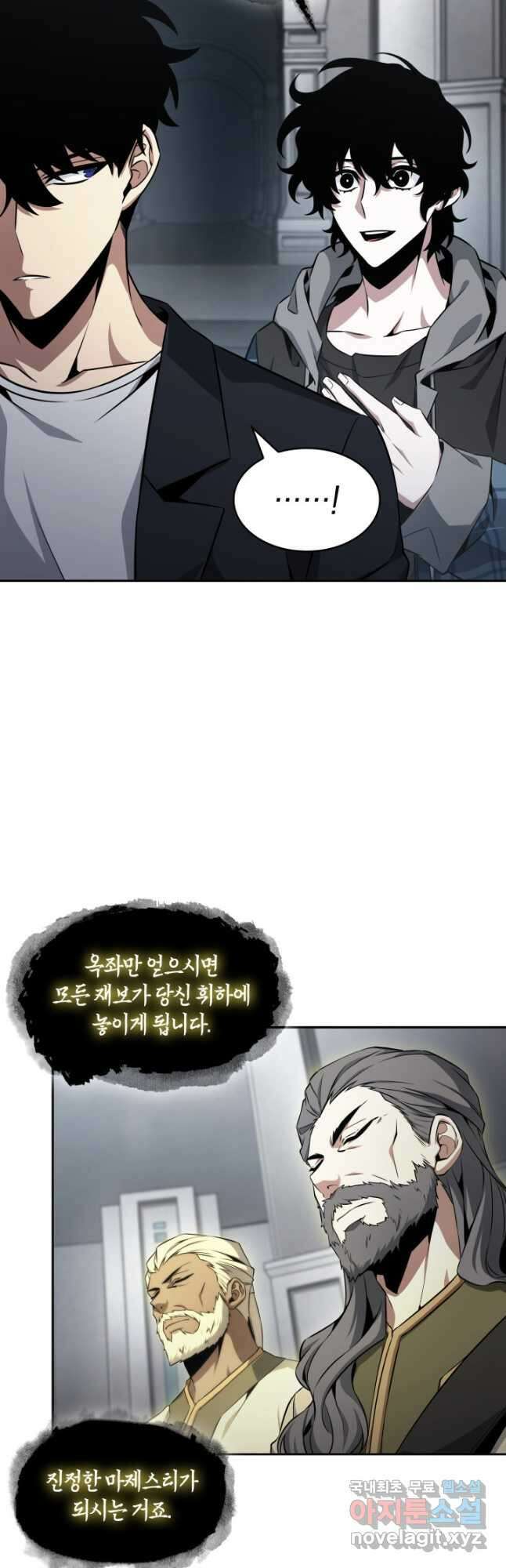 도굴왕 393화 17