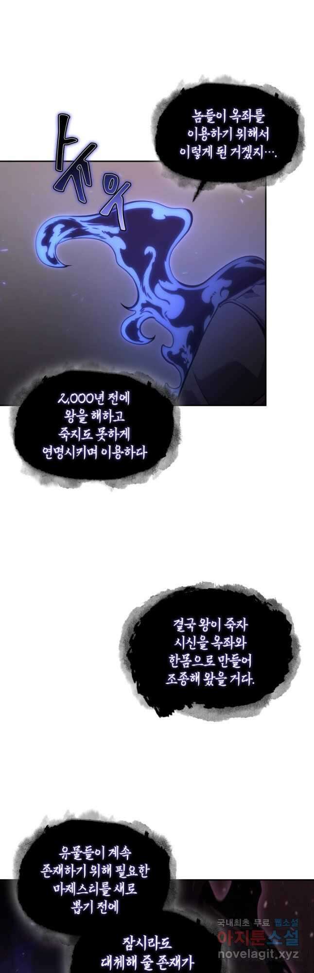 도굴왕 393화 32