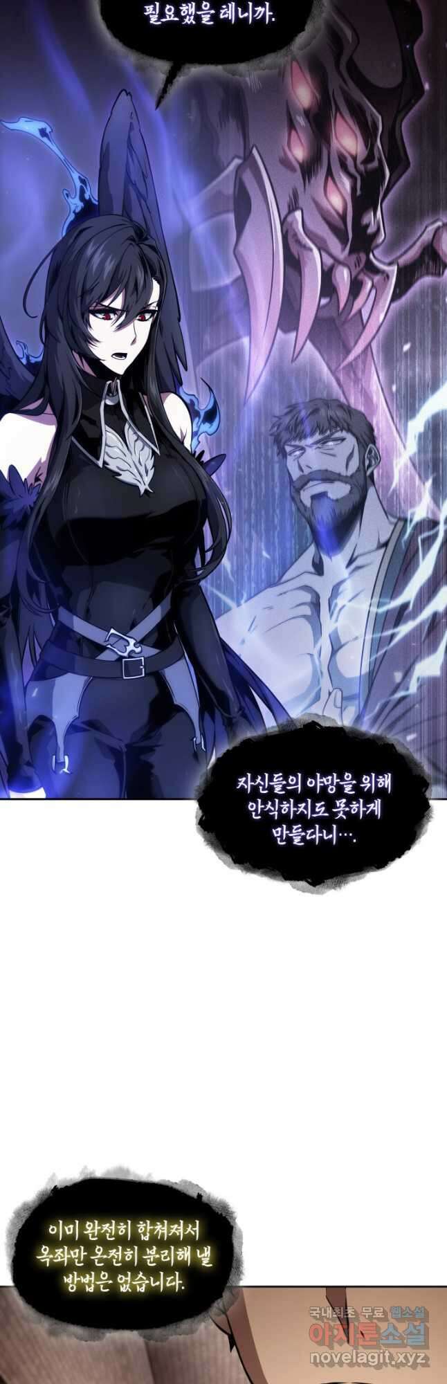 도굴왕 393화 33
