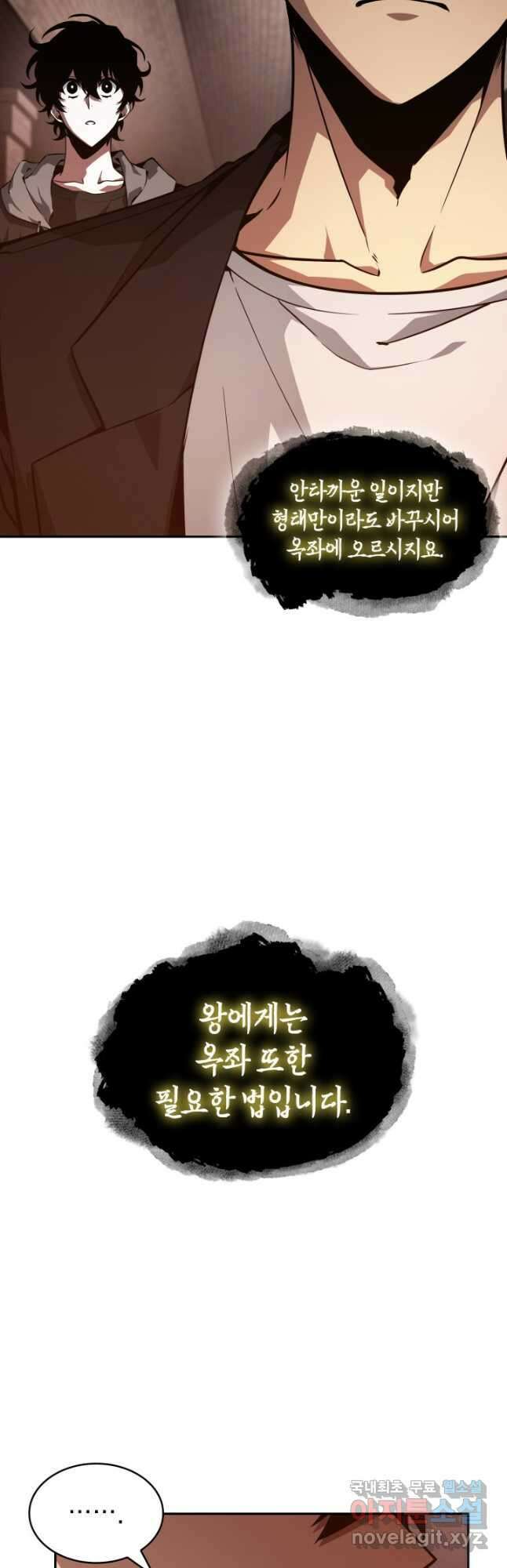 도굴왕 393화 34