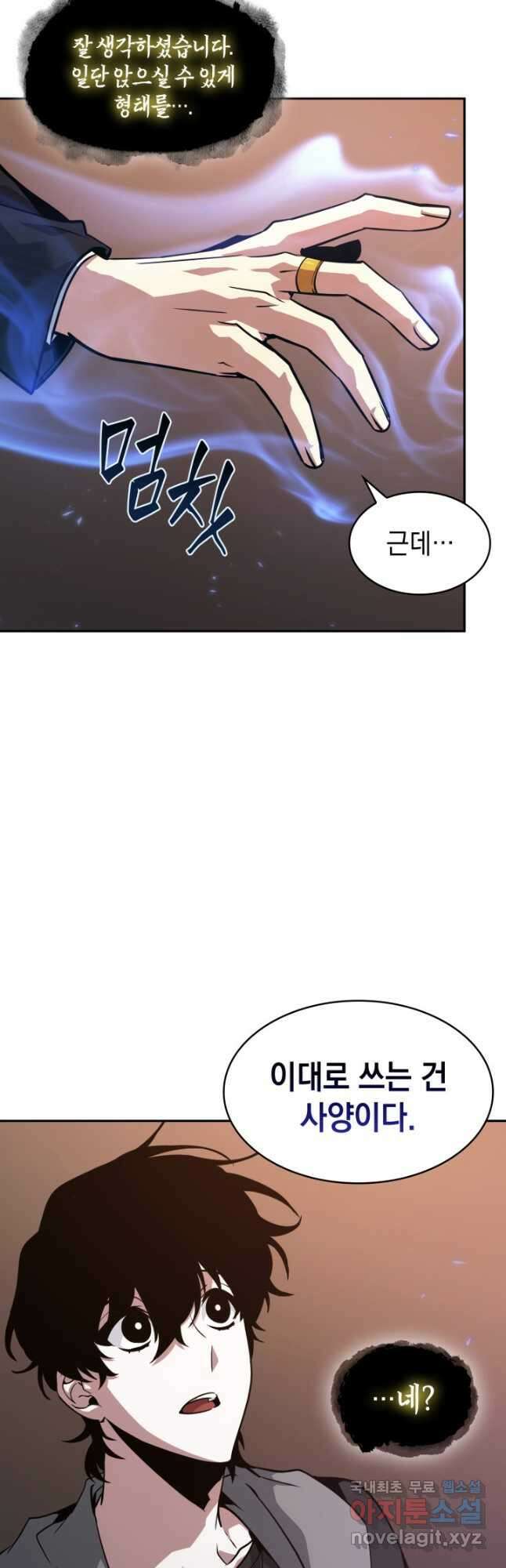 도굴왕 393화 36