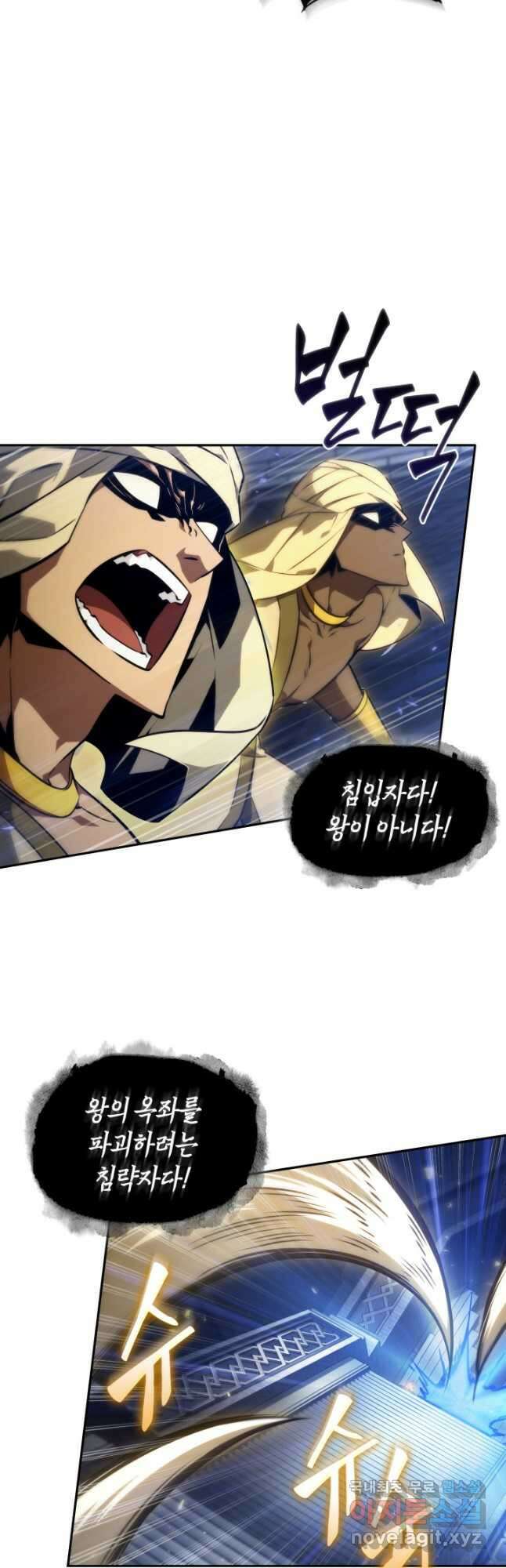 도굴왕 393화 39