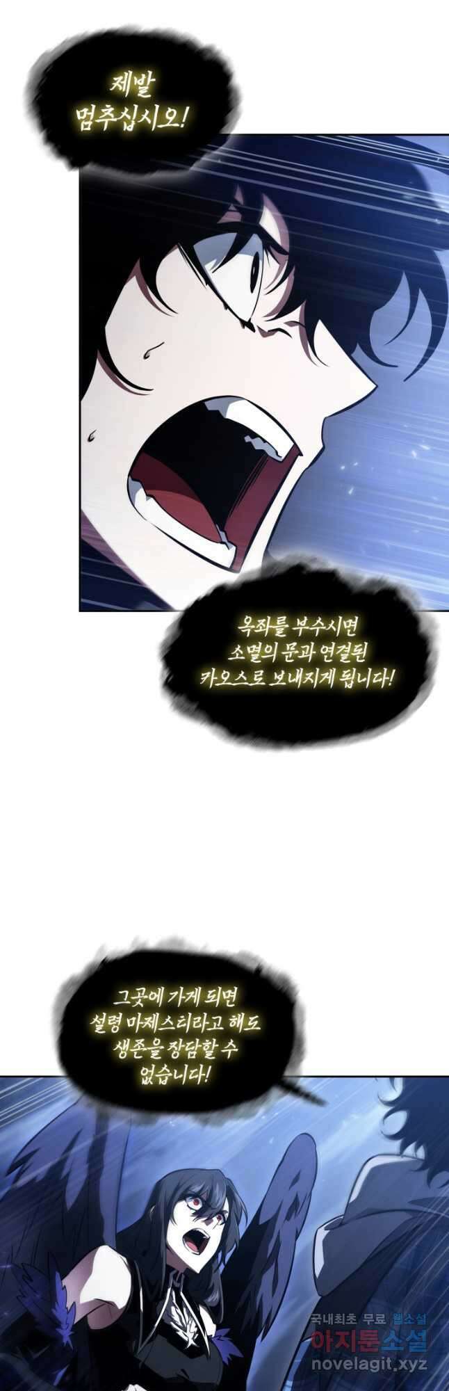 도굴왕 393화 42