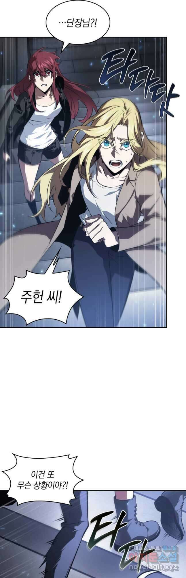 도굴왕 393화 46