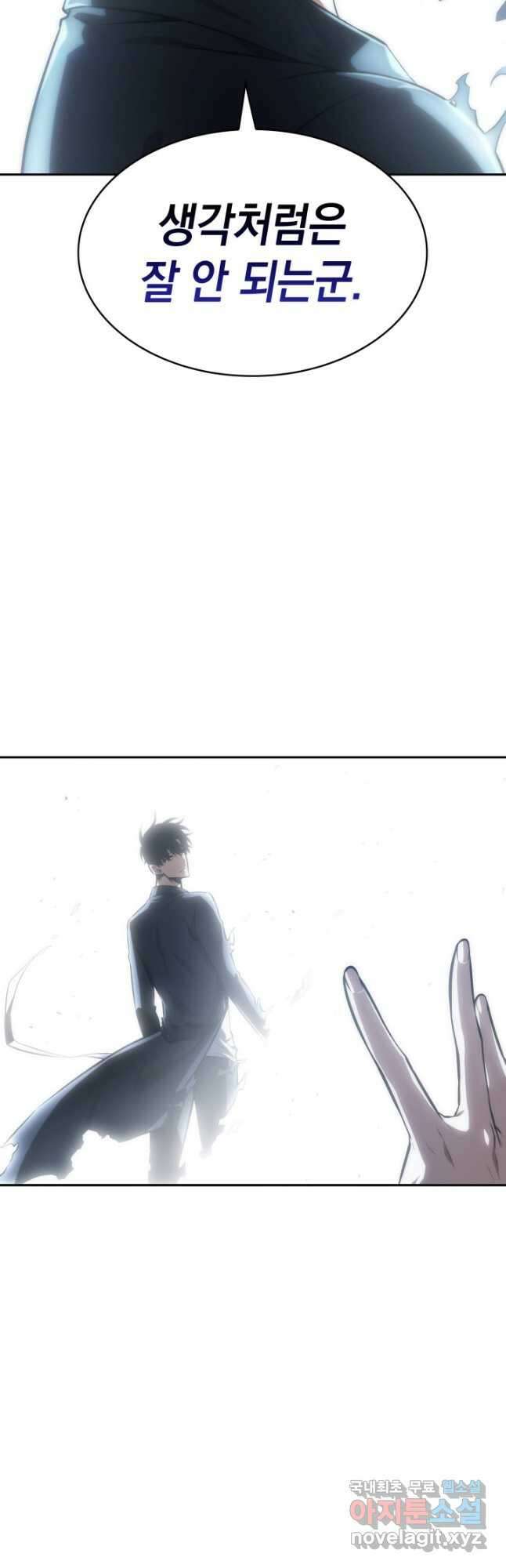 도굴왕 393화 51