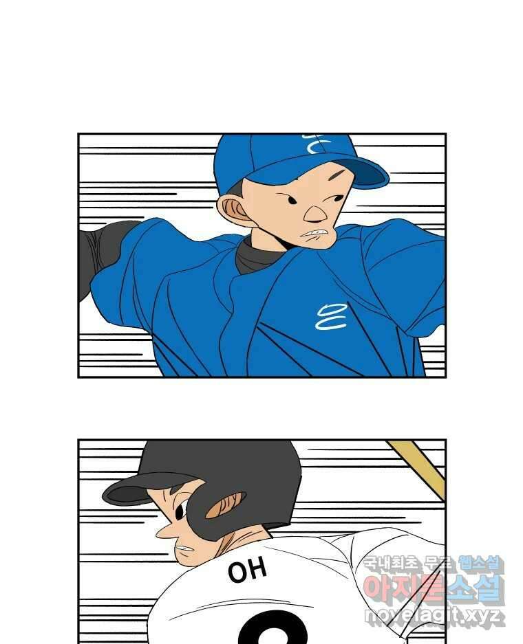기프트 82화_VS 한성고 (12) : 비교 1