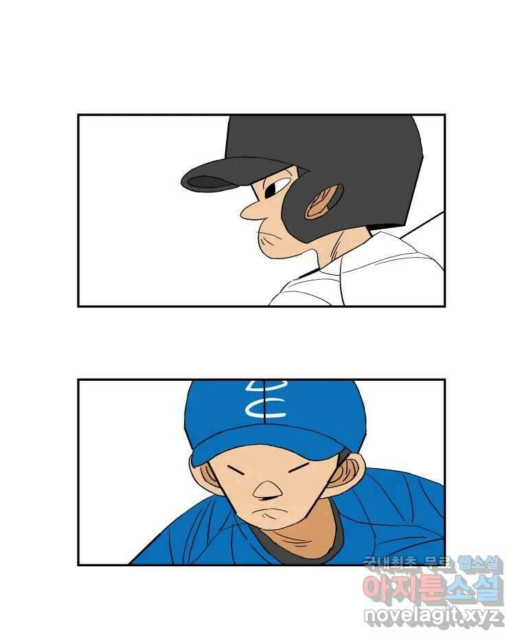 기프트 82화_VS 한성고 (12) : 비교 3