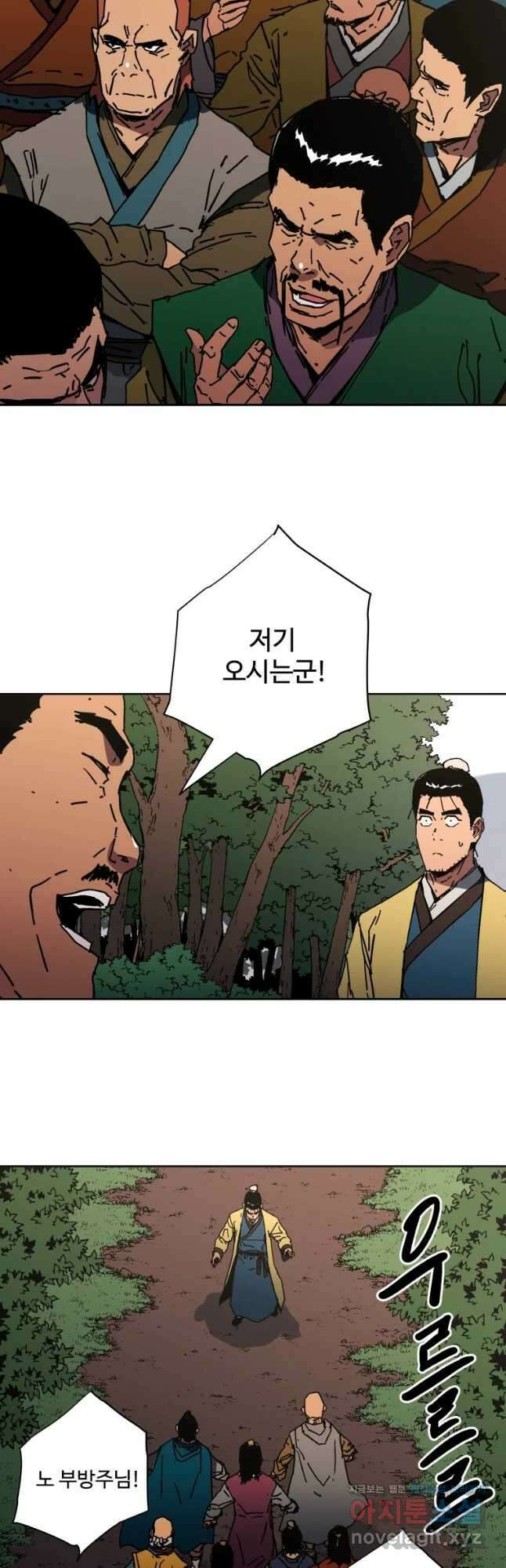 아비무쌍 249화 3