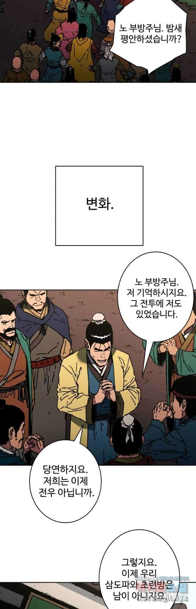 아비무쌍 249화 4