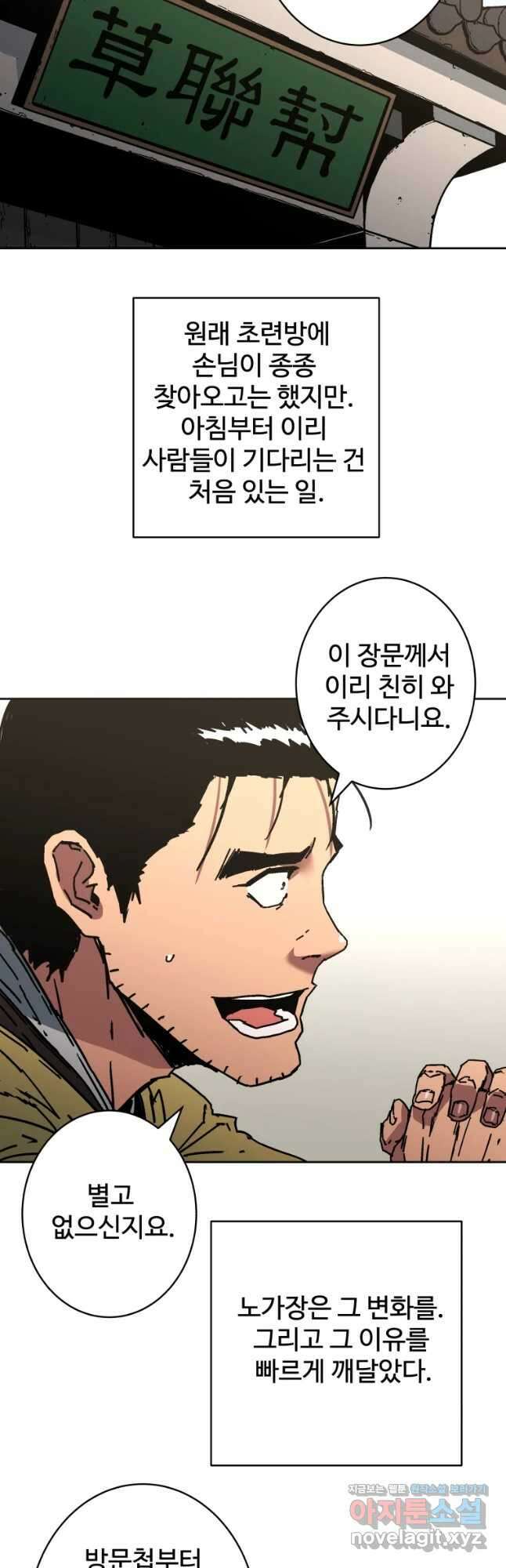 아비무쌍 249화 5