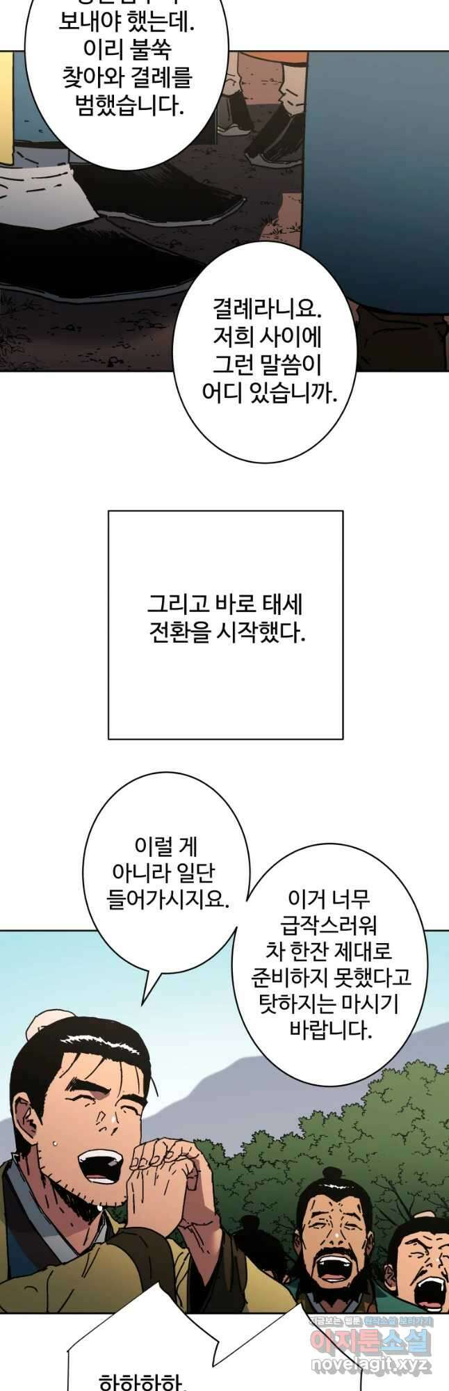 아비무쌍 249화 6