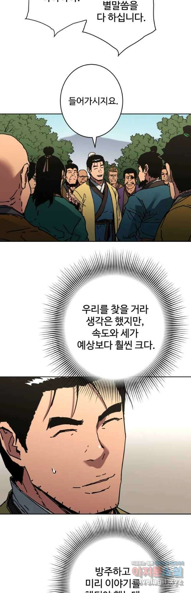 아비무쌍 249화 7