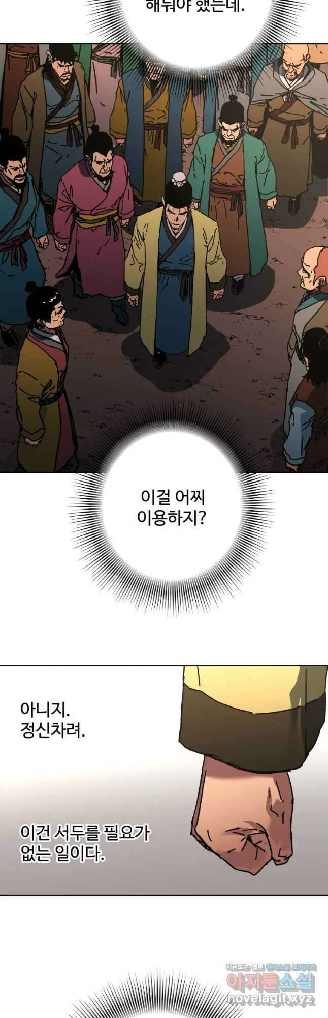 아비무쌍 249화 8