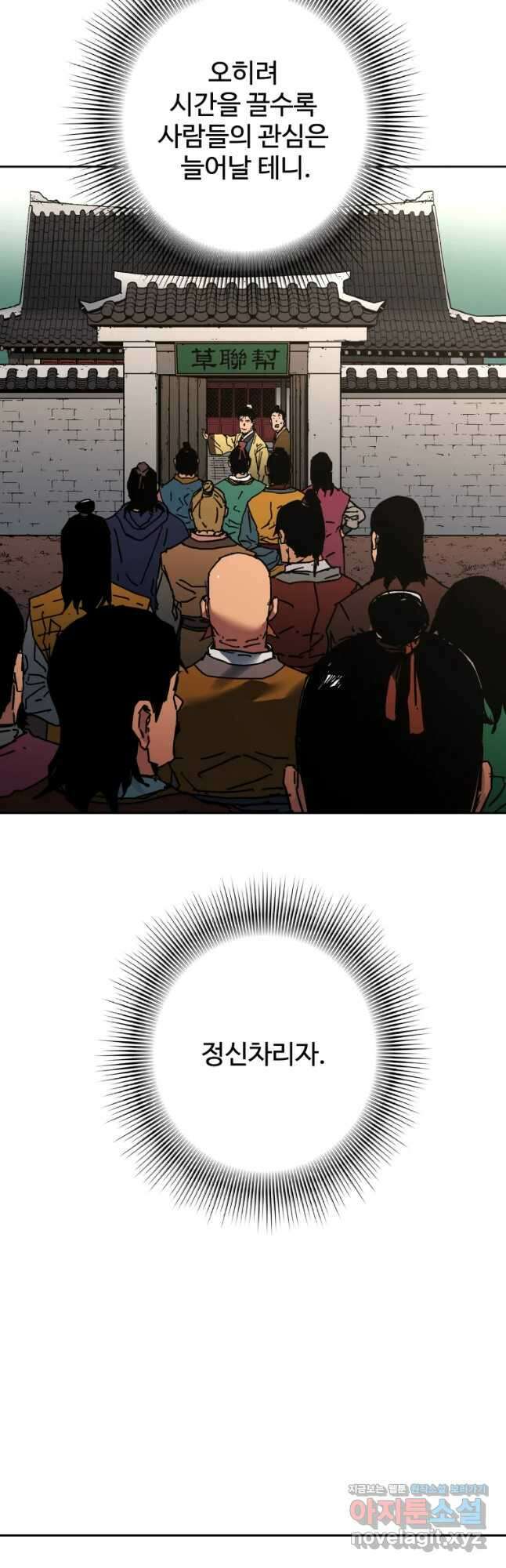 아비무쌍 249화 9