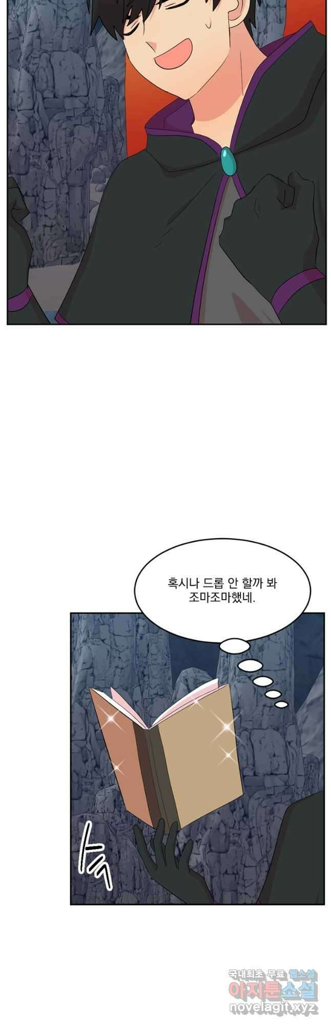 리더(Reader)-읽는자 210화 2