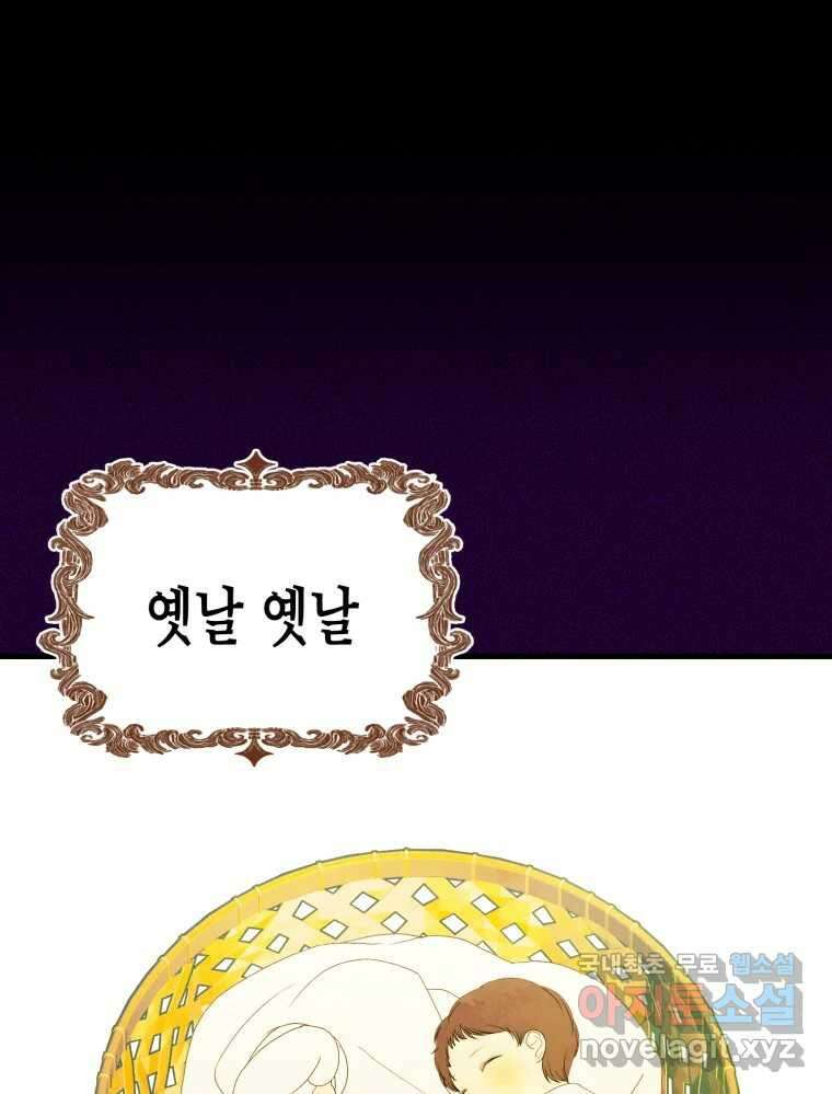환상의 아이들 73화 2