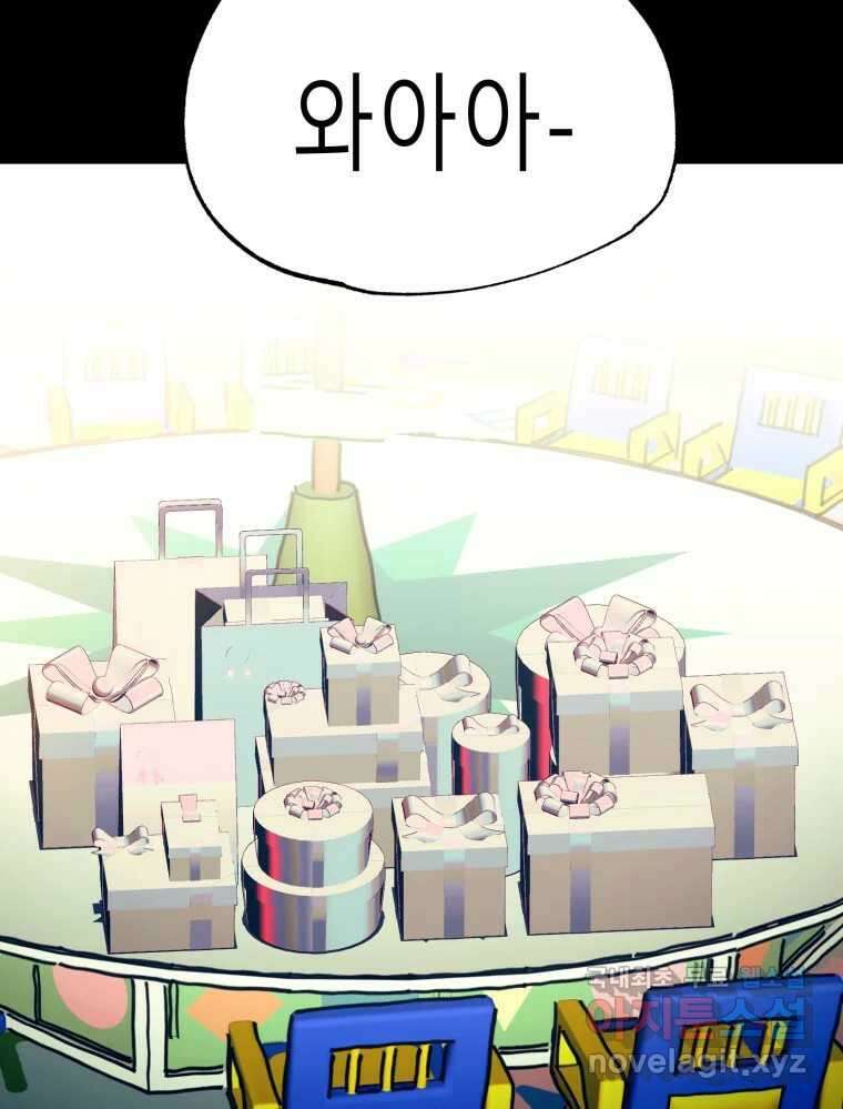 환상의 아이들 73화 24