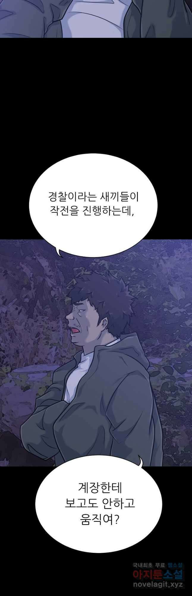 트리거 시즌3 28화 4