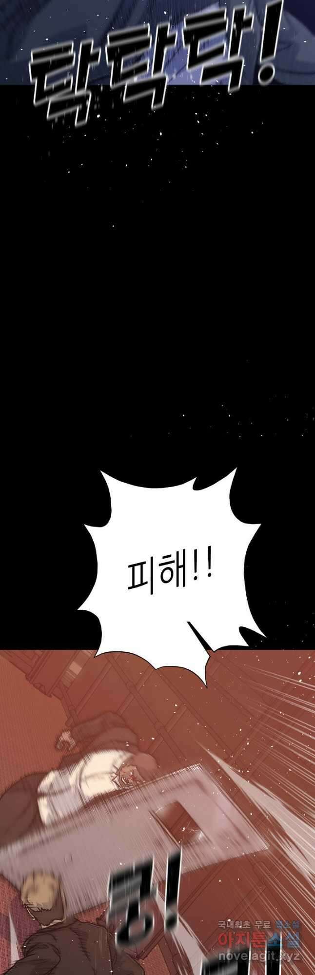 트리거 시즌3 28화 7