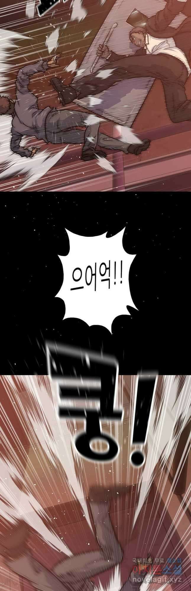 트리거 시즌3 28화 14