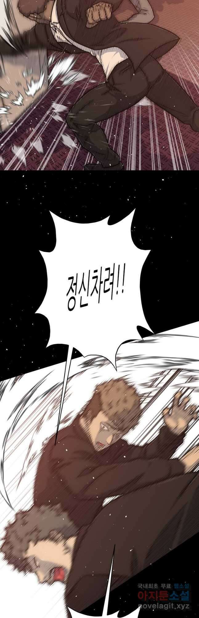 트리거 시즌3 28화 21