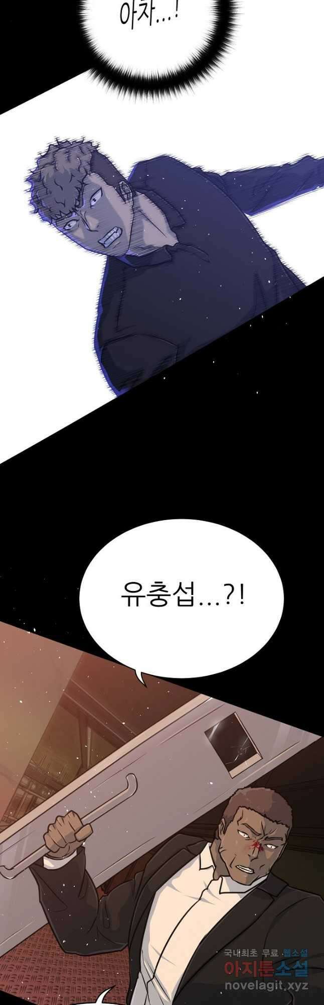 트리거 시즌3 28화 24