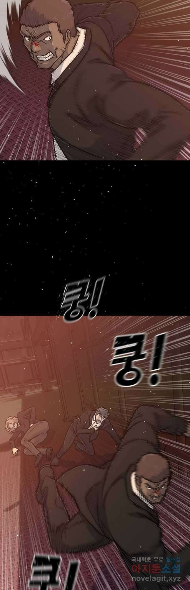 트리거 시즌3 28화 34