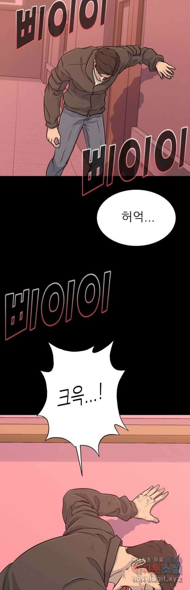 트리거 시즌3 28화 38