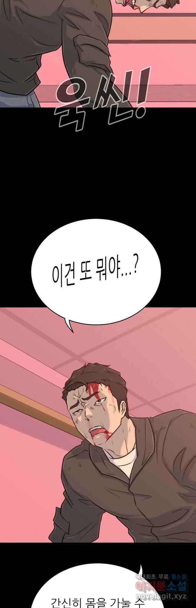 트리거 시즌3 28화 39