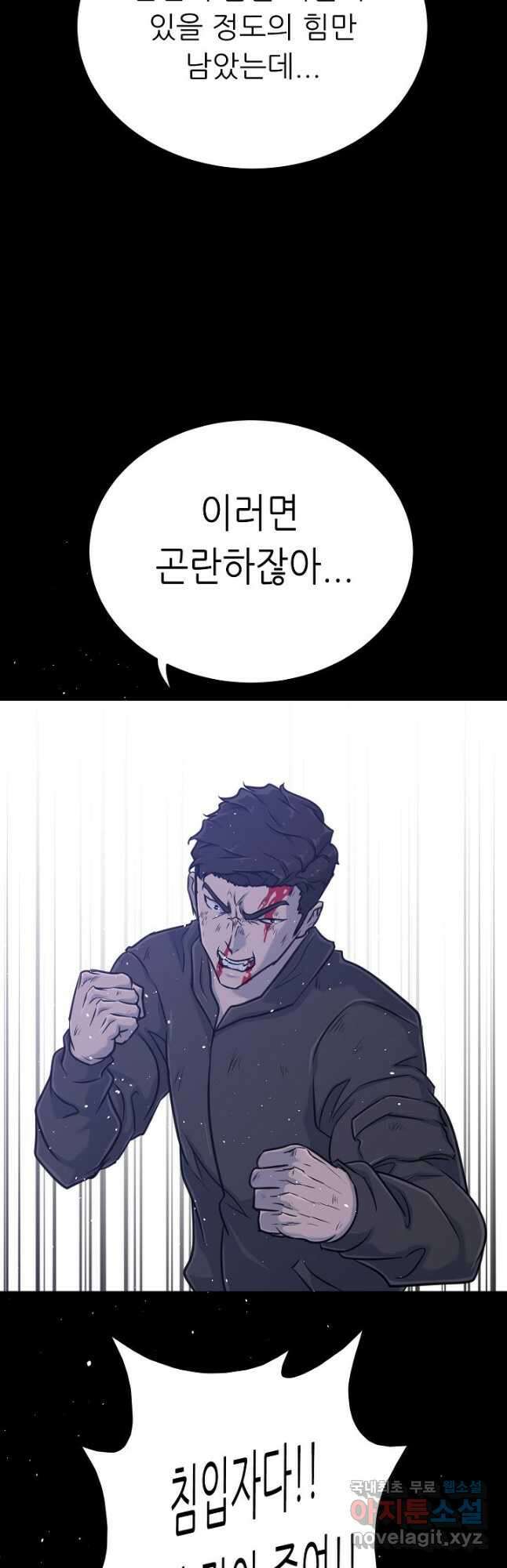 트리거 시즌3 28화 40