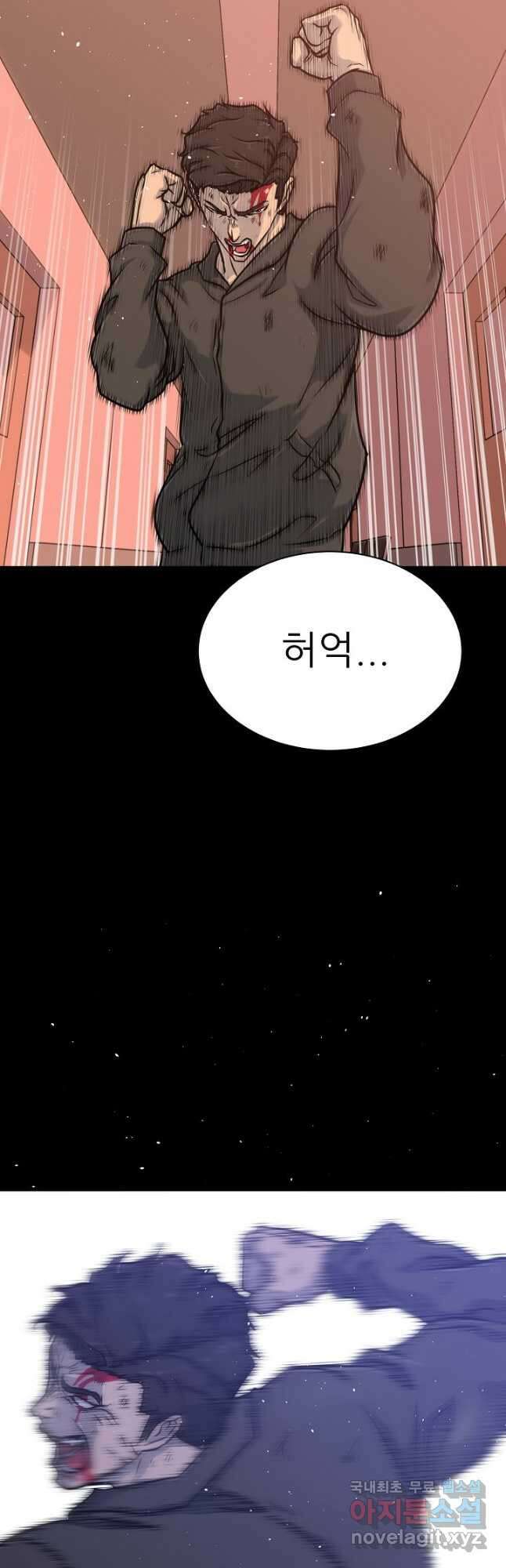 트리거 시즌3 28화 42