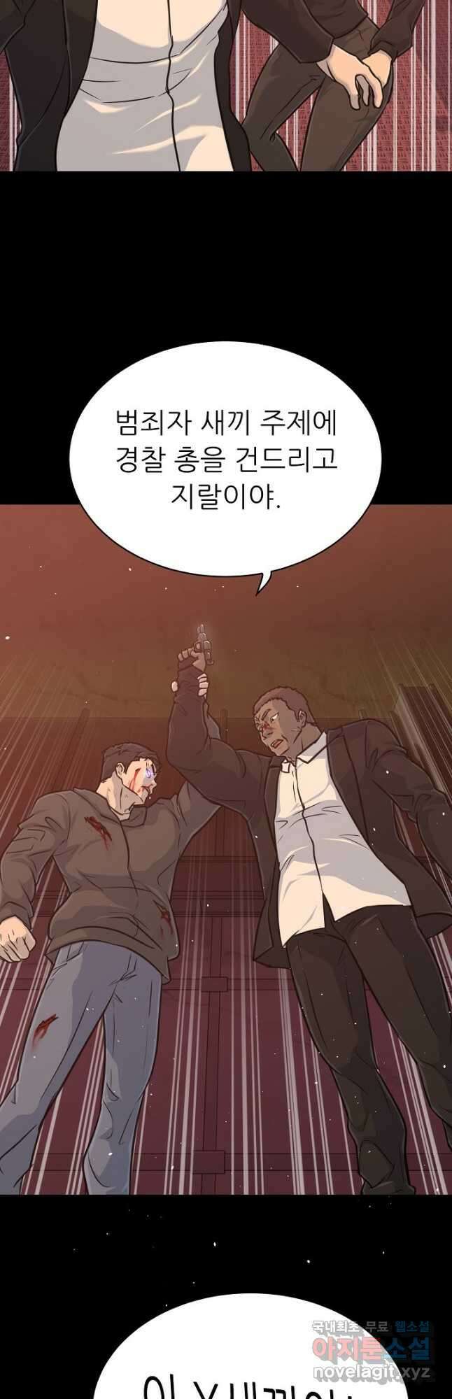 트리거 시즌3 28화 52